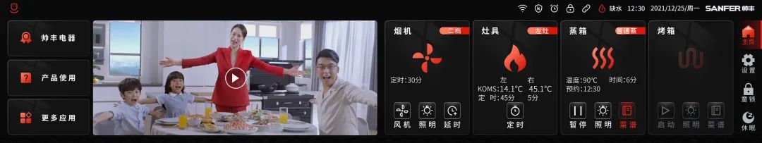 3分钟带你领略大国品牌帅丰集成灶19寸超能屏的硬核实力！