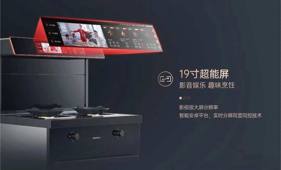 3分钟带你领略大国品牌帅丰集成灶19寸超能屏的硬核实力！