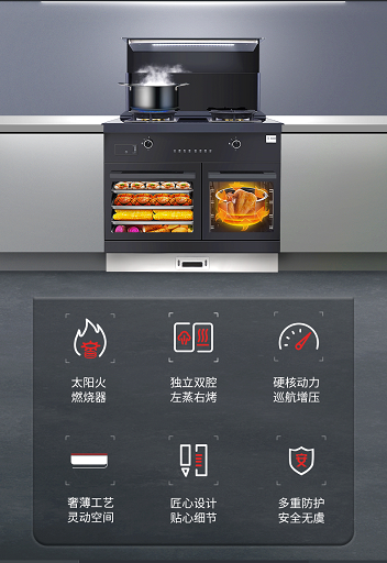 集成灶品牌帅丰电器x京东大牌风暴来袭，邀你解锁活动新秘籍