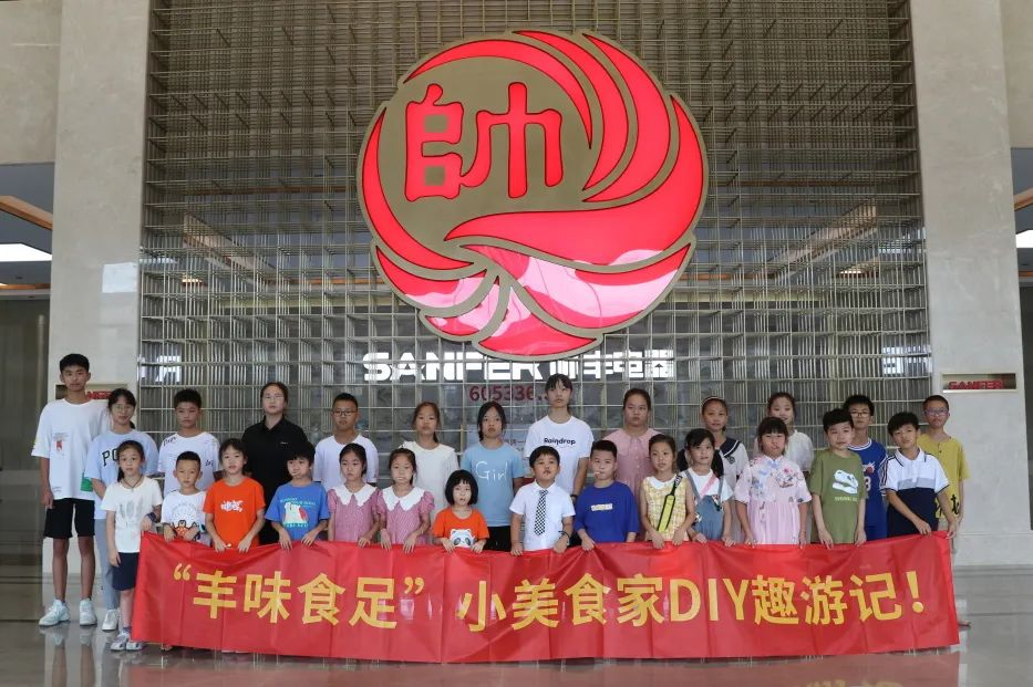帅丰集成灶组织小美食家DIY趣游记活动，在劳动中寻找快乐