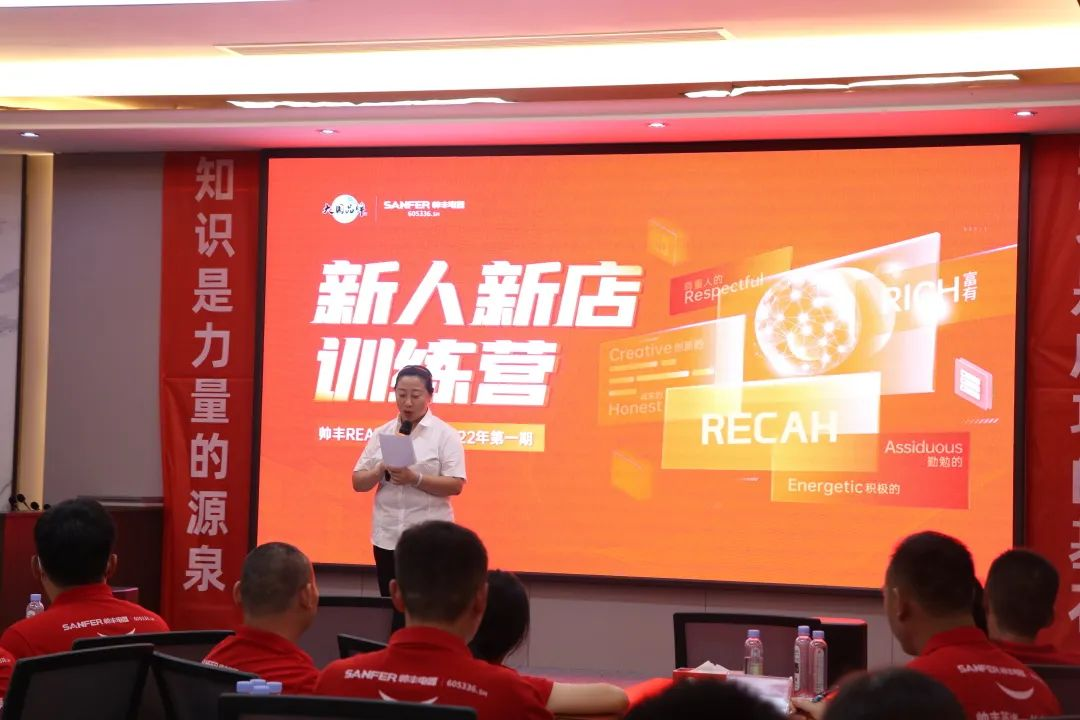 【REACH商学院】帅丰集成灶第一期新人新店训练营正式启航！