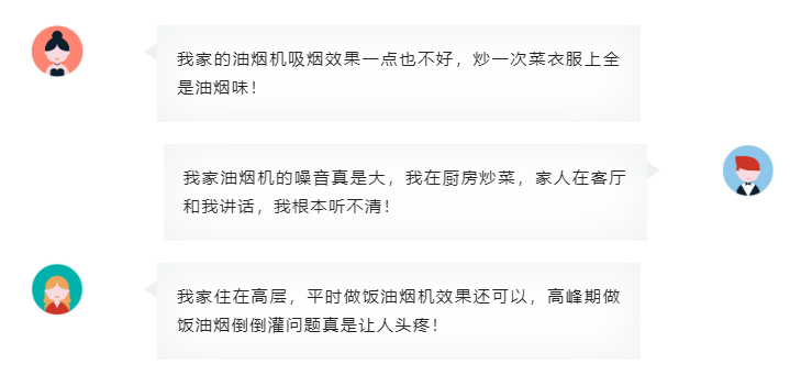 油烟吸不净，噪音太烦人？斑彩螺直流变频风道系统5.0轻松解决！