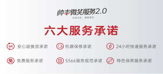 集成灶品牌帅丰电器微笑服务2.0，点滴细节，用心护航每一份信任