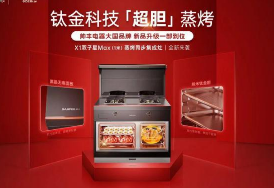 如何挑选集成灶？过来人的经验告诉你，内胆材质很重要