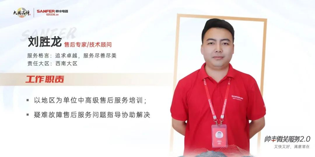 集成灶哪家好？帅丰集成灶售后怎么样？全国售后培训全面开启！