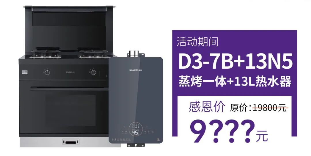 集成灶品牌帅丰电器上市2周年庆全面开启，六重福利不容错过