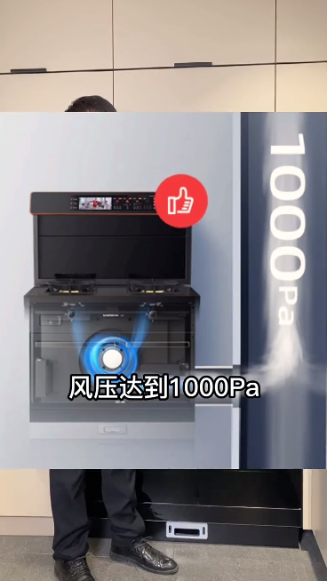 帅丰X6集成灶爆火出圈！抖音、小红书达人合力推荐！