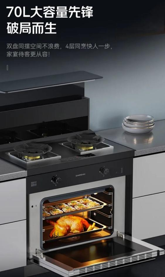 帅丰T1-7B、J2-7B蒸烤合一集成灶焕新来袭,亮点满满,一起来看! 帅丰T1-7B、J2-7B蒸烤合一集成灶焕新来袭,亮点满满,一起来看!