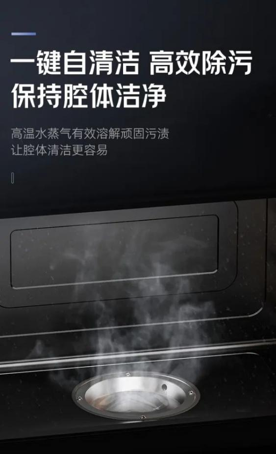 帅丰T1-7B、J2-7B蒸烤合一集成灶焕新来袭,亮点满满,一起来看! 帅丰T1-7B、J2-7B蒸烤合一集成灶焕新来袭,亮点满满,一起来看!