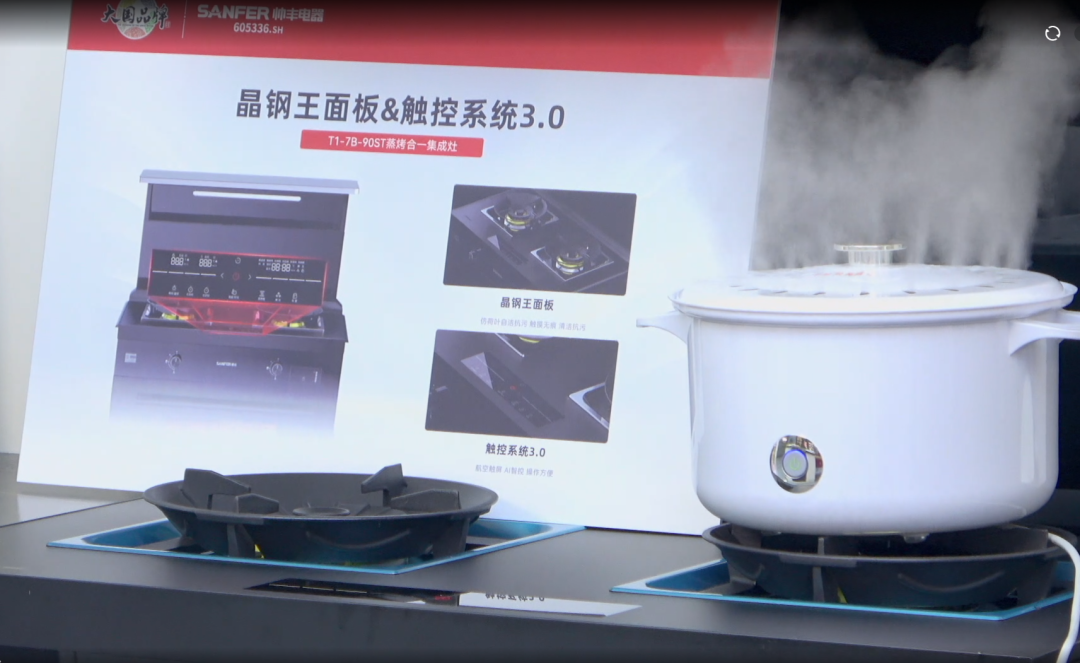 帅丰集成灶J2-7B/T1-7B新品直播精彩回顾,速来围观! 帅丰集成灶J2-7B/T1-7B新品直播精彩回顾,速来围观!