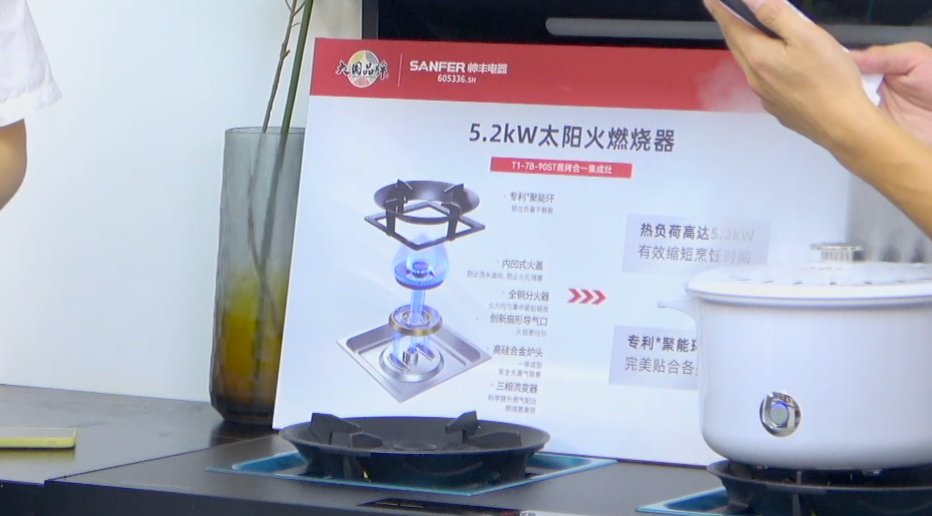 帅丰集成灶J2-7B/T1-7B新品直播精彩回顾,速来围观! 帅丰集成灶J2-7B/T1-7B新品直播精彩回顾,速来围观!