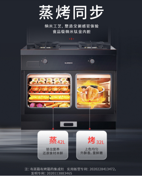 集成灶排名哪家好？帅丰X6-8B蒸烤同步集成灶，平凡日子里的小惊喜