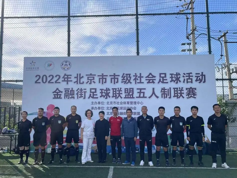 帅丰集成灶助力金融街足球联盟五人制联赛，彰显大国品牌责任担当