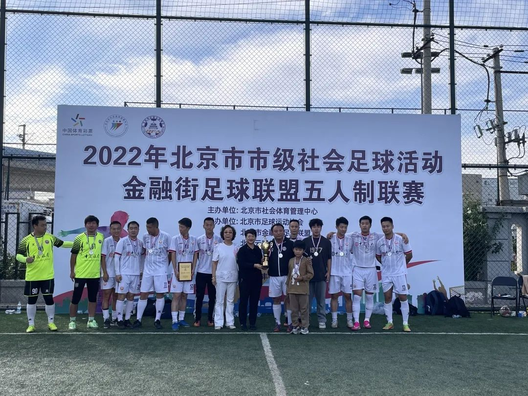 帅丰集成灶助力金融街足球联盟五人制联赛，彰显大国品牌责任担当