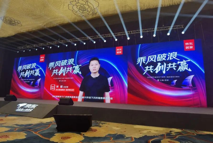 帅丰集成灶携手京东居家，打造家居新零售模式！