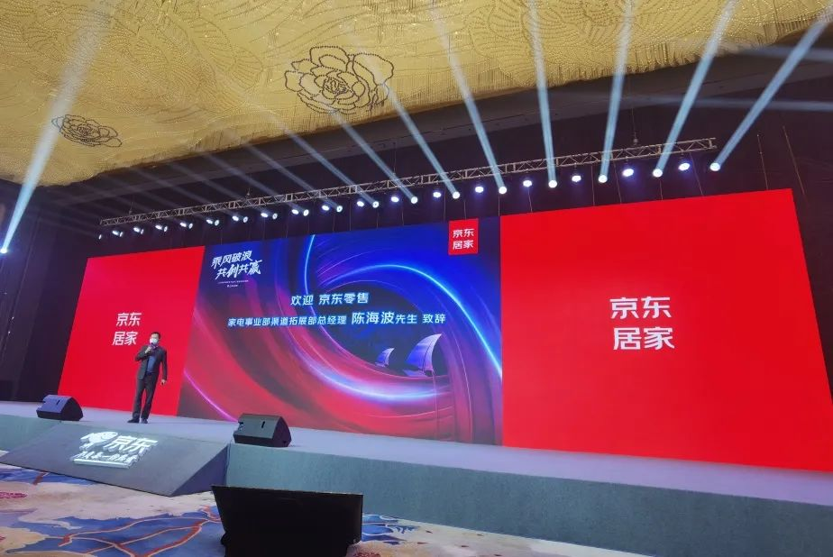 帅丰集成灶携手京东居家，打造家居新零售模式！