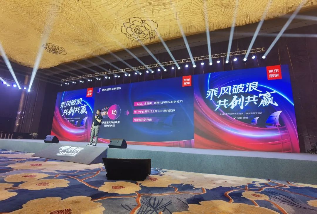 帅丰集成灶携手京东居家，打造家居新零售模式！