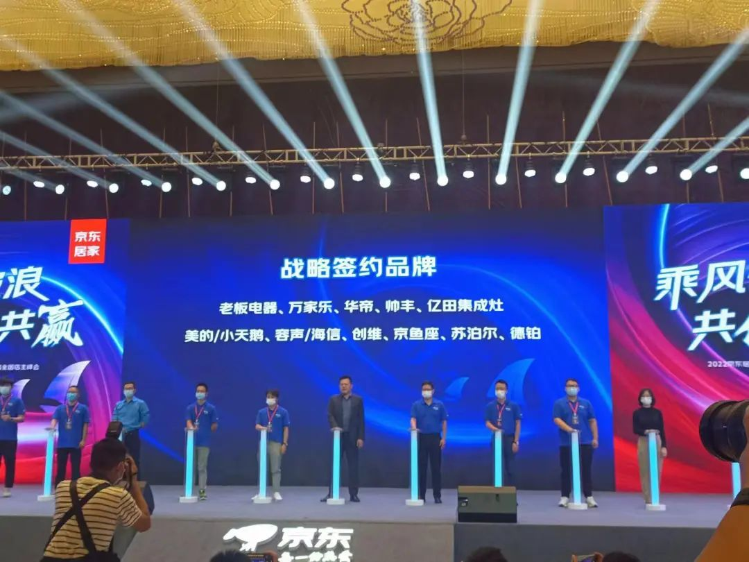 帅丰集成灶携手京东居家，打造家居新零售模式！