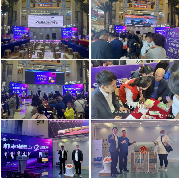 集成灶品牌帅丰电器上市2周年庆全国总裁签售会圆满成功！