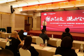 2022集成灶品牌帅丰电器TOP50会议盛大启幕! 2022集成灶品牌帅丰电器TOP50会议盛大启幕!