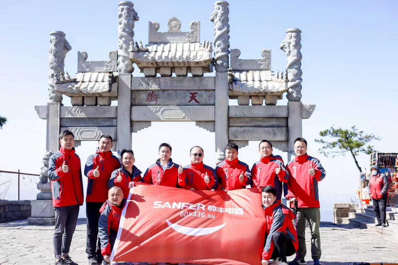 登顶泰山,勇攀巅峰,和集成灶品牌帅丰共赴王者之路! 登顶泰山,勇攀巅峰,和集成灶品牌帅丰共赴王者之路!