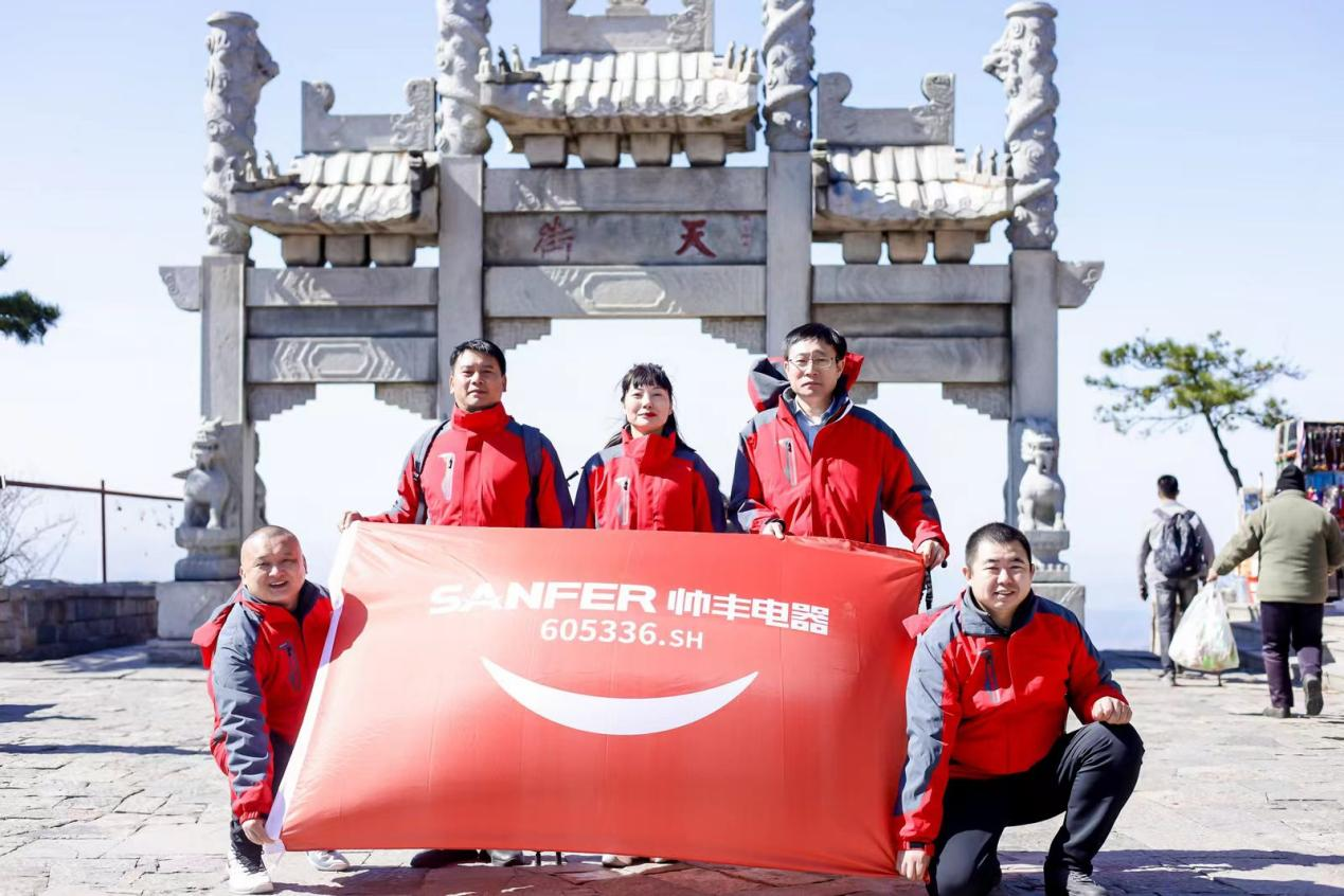 登顶泰山,勇攀巅峰,和集成灶品牌帅丰共赴王者之路! 登顶泰山,勇攀巅峰,和集成灶品牌帅丰共赴王者之路!