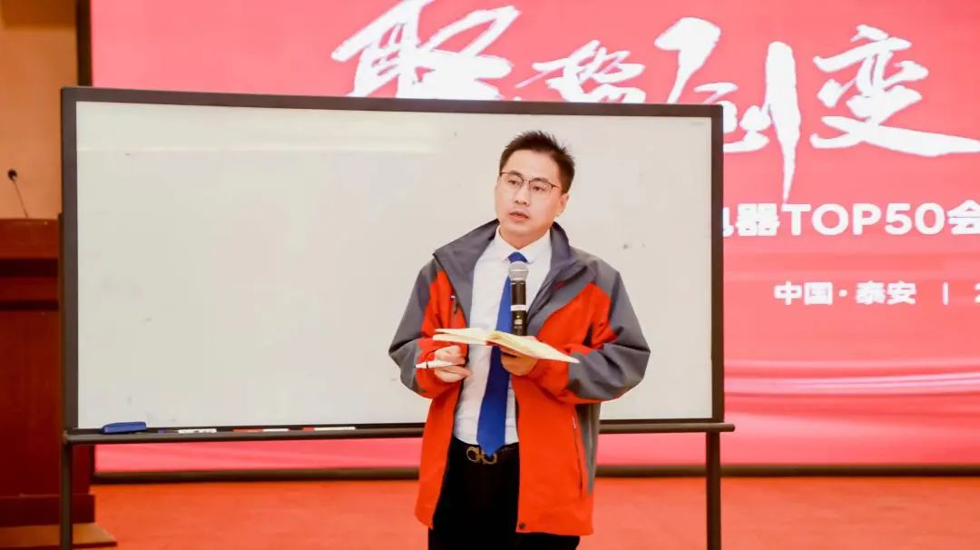 【TOP50会议】蓄力进击!帅丰集成灶开辟全渠道增量之路! 【TOP50会议】蓄力进击!帅丰集成灶开辟全渠道增量之路!