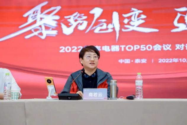 【TOP50会议】蓄力进击!帅丰集成灶开辟全渠道增量之路! 【TOP50会议】蓄力进击!帅丰集成灶开辟全渠道增量之路!
