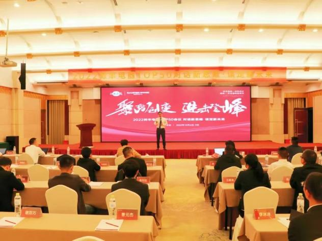 帅丰集成灶TOP50会议圆满举行，高光时刻全程回顾！