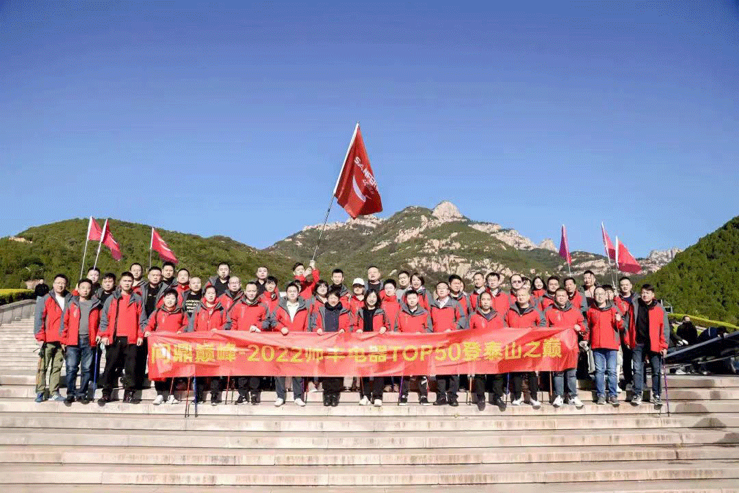 帅丰集成灶TOP50会议圆满举行，高光时刻全程回顾！