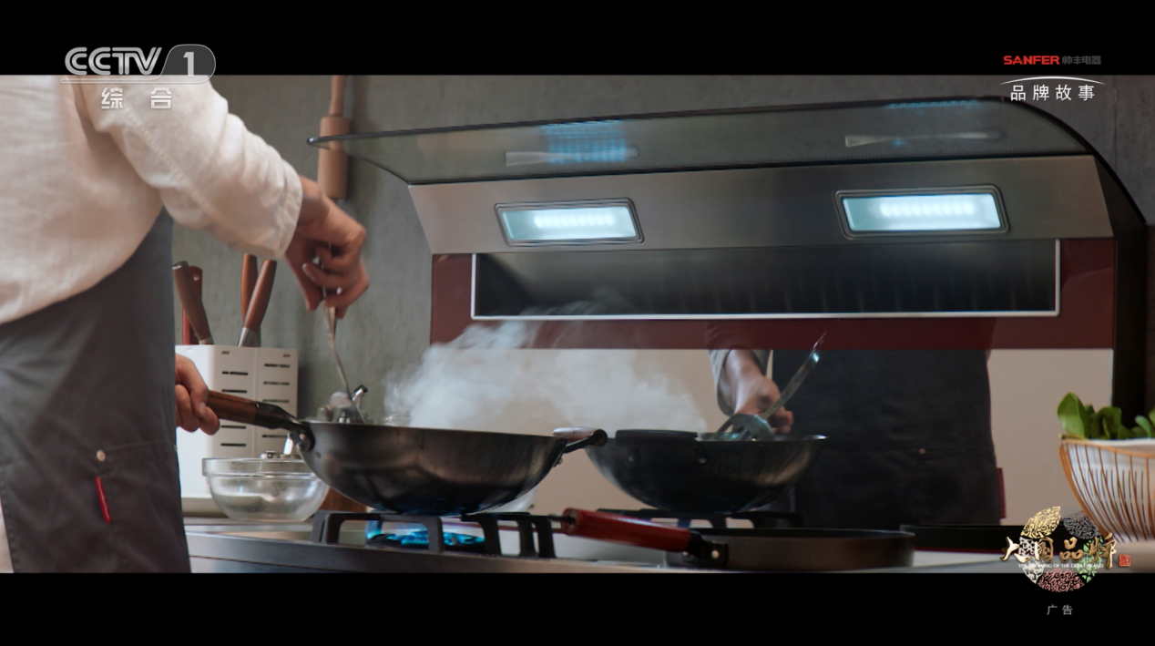 锁定CCTV-1帅丰集成灶品牌故事片，走进帅丰的厨房世界