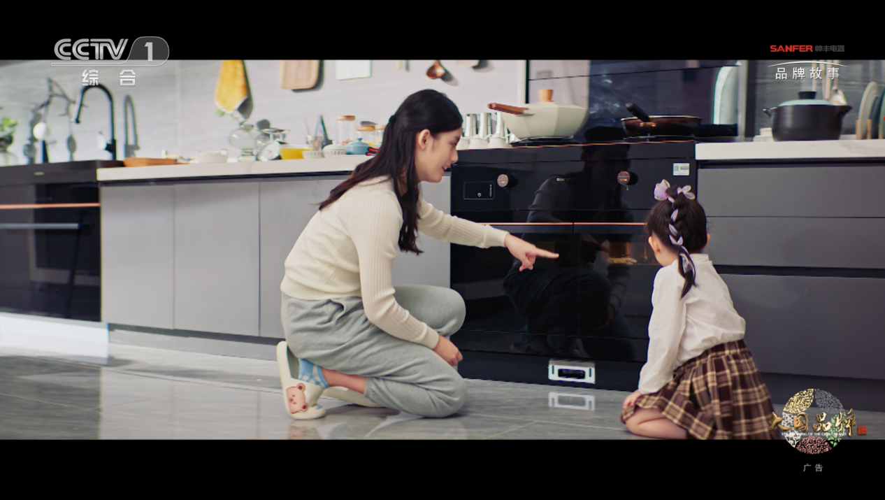 锁定CCTV-1帅丰集成灶品牌故事片，走进帅丰的厨房世界