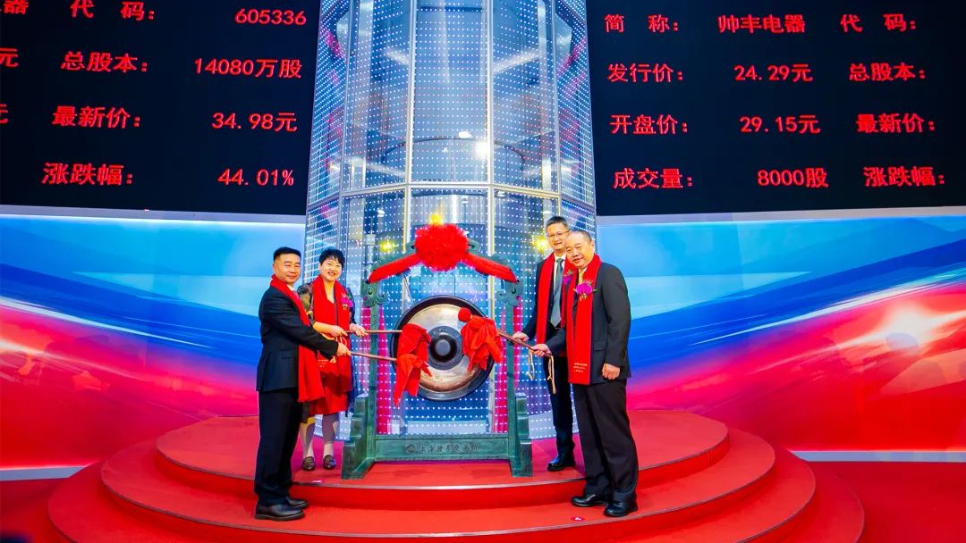 集成灶品牌帅丰电器主板上市2周年，品牌腾飞进行时！