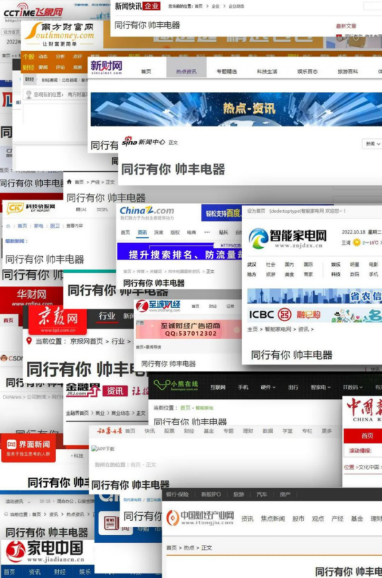 大国品牌帅丰集成灶央视大片全网刷屏，提前锁定双11集成灶赢家席位！