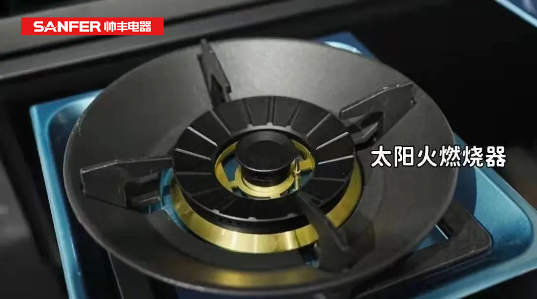 帅丰电器太阳火燃烧器,5.2kW大火力,“灶”就舌尖上的美味! 帅丰电器太阳火燃烧器,5.2kW大火力,“灶”就舌尖上的美味!