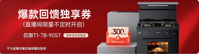 帅丰电器再夺全网第一!双十一当天限时直降,狂欢最后一天! 帅丰电器再夺全网第一!双十一当天限时直降,狂欢最后一天!