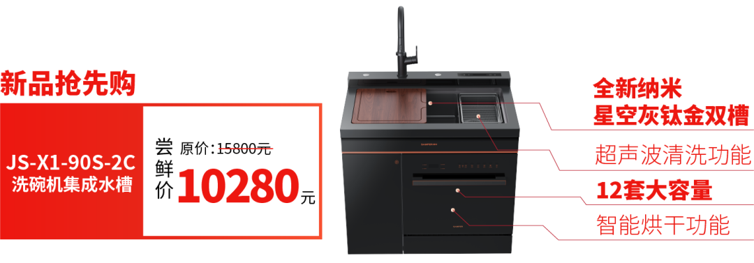 什么牌子的洗碗机好？帅丰洗碗机满足你的多样需求