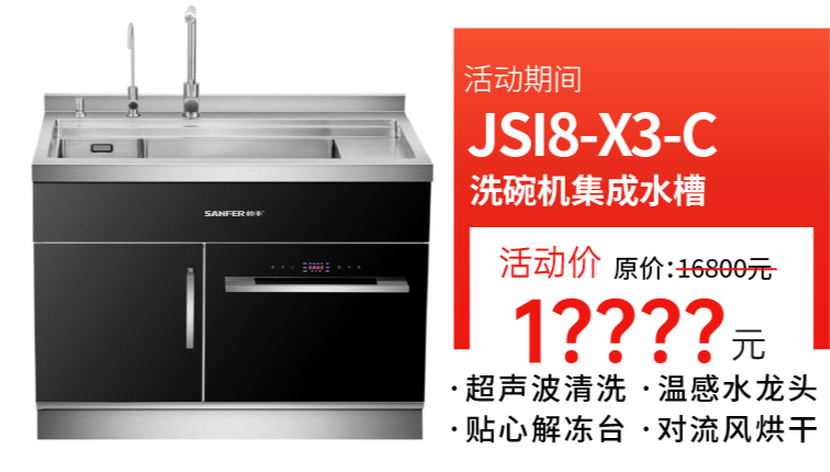 什么牌子的洗碗机好？帅丰洗碗机满足你的多样需求