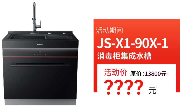 什么牌子的洗碗机好？帅丰洗碗机满足你的多样需求