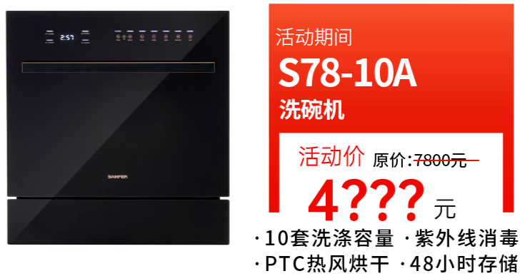 什么牌子的洗碗机好？帅丰洗碗机满足你的多样需求