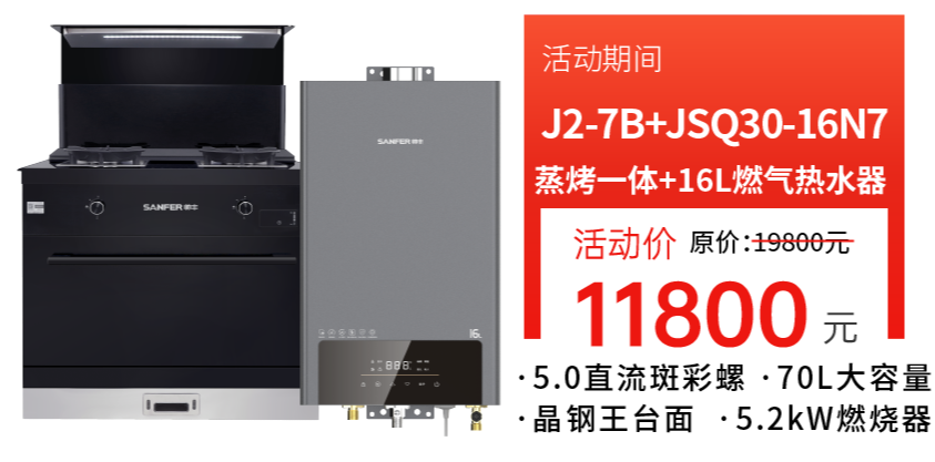 什么牌子的洗碗机好？帅丰洗碗机满足你的多样需求