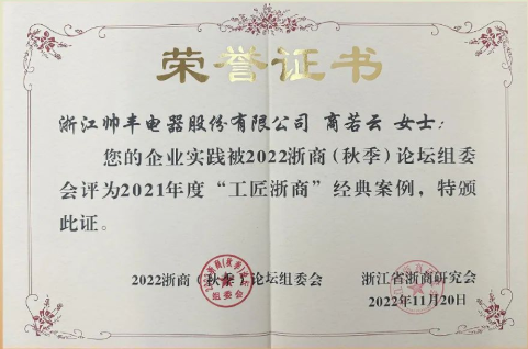 销量增速持续领跑行业！帅丰集成灶诠释大国品牌硬核实力