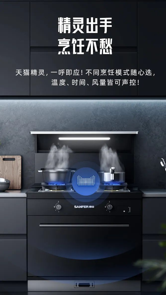 周末宅家看球？集成灶+洗碗机让你看球美食两不误