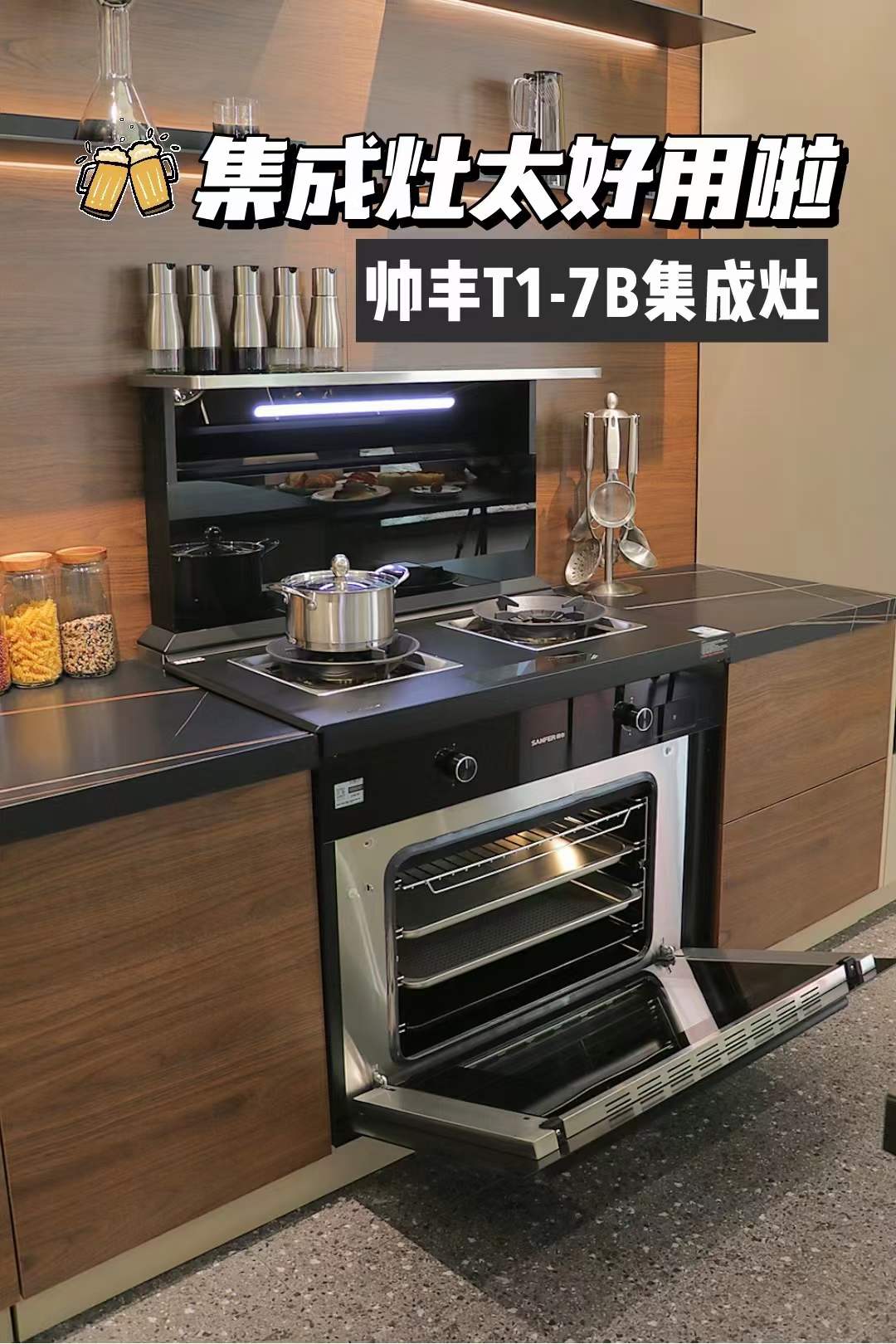 拿什么拯救厨房脏乱差，帅丰集成灶+集成水槽满足所有需求