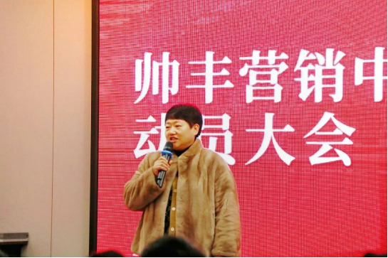 集成灶品牌帅丰动员大会隆重召开,迎战2023! 集成灶品牌帅丰动员大会隆重召开,迎战2023!