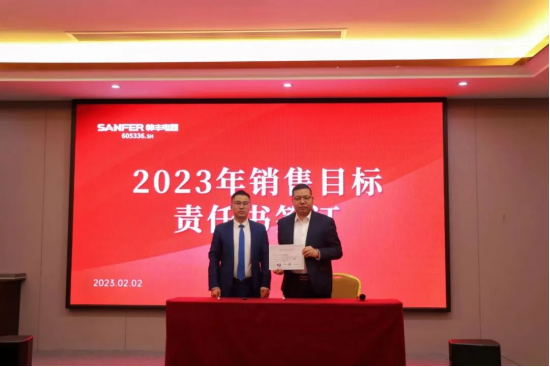 集成灶品牌帅丰动员大会隆重召开,迎战2023! 集成灶品牌帅丰动员大会隆重召开,迎战2023!