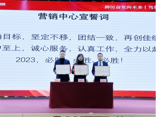 “兔”飞猛进 只争朝夕,大国品牌帅丰电器2023新年动员大会顺利召开 “兔”飞猛进 只争朝夕,大国品牌帅丰电器2023新年动员大会顺利召开