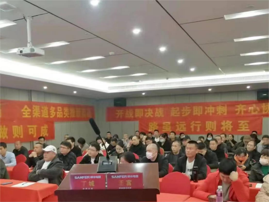 集成灶品牌帅丰电器开展全国经销商省级会议