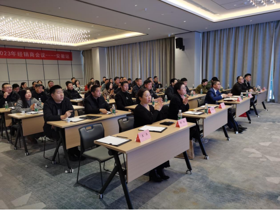 集成灶品牌帅丰电器开展全国经销商省级会议