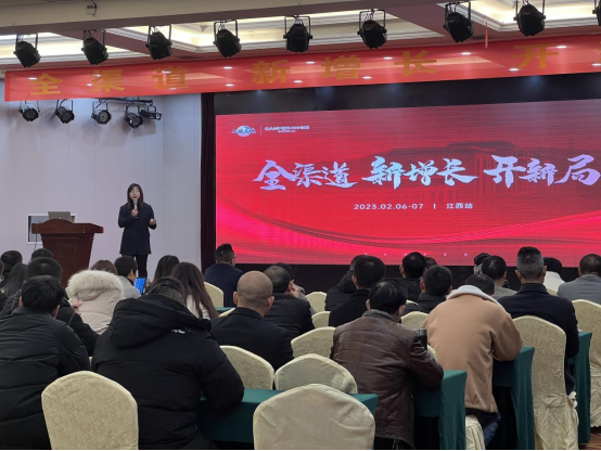 集成灶品牌帅丰电器开展全国经销商省级会议